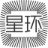 无锡星环智能信息科技有限公司