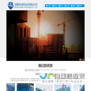 河南科森科技有限公司