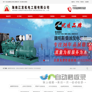 海南江发机电工程有限公司_海南江发机电工程有限公司