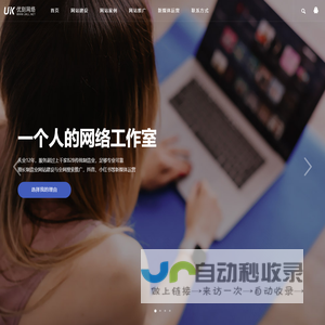 佛山网站建设-百度SEO搜索排名推广-竞价账户托管-新媒体代运营-佛山优刻网络公司