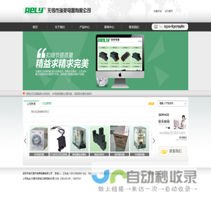 无锡市瑞莱电器有限公司