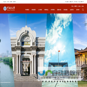 河南大学