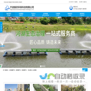 宁波振欣环保科技有限公司