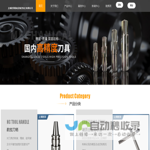 上海钻头厂家-铣刀价格-刀片/刀柄/枪钻/铰刀批发-上海财泽机电设备进出口有限公司