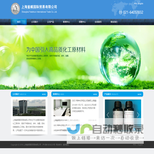 上海釜顺国际贸易有限公司