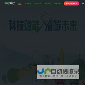 格瑞环保 - 深碳未来