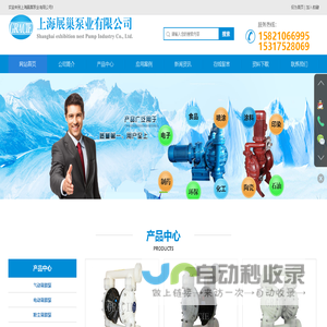 上海展巢泵业有限公司