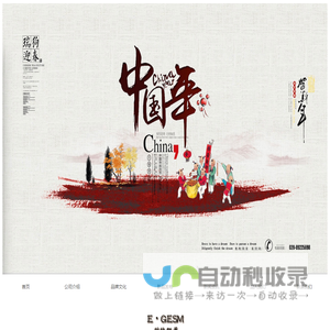 广州雅格斯曼服饰有限公司-首页