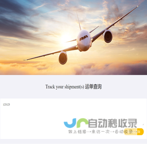 物流查询
