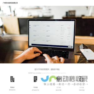 广州青为信息科技有限公司
