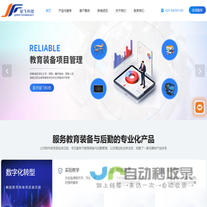 实验室管理系统-实验教学/危险化学品/校服管理平台-南京骏飞科技有限公司