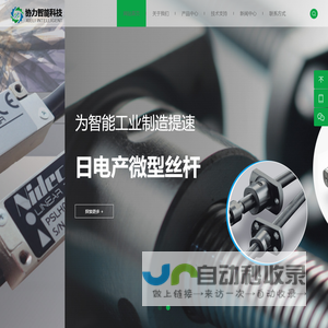 磁栅尺_读数头_NIDEC磁栅尺-东莞市协力智能科技有限公司