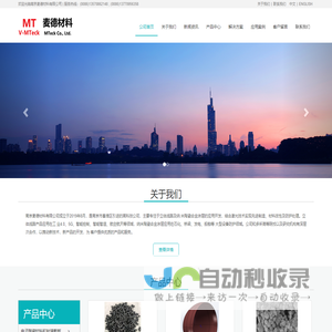 南京麦德材料有限公司