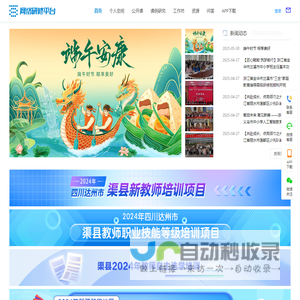 教师研修平台