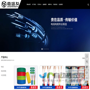 铜电缆_电线电缆厂家_电力电缆_阻燃耐火电缆-宜春市嘉盛发电线电缆有限公司