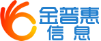 金普惠信息