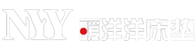 江西床垫_江西乳胶床垫_江西竹炭纤维床垫-江西暖洋洋床具有限公司