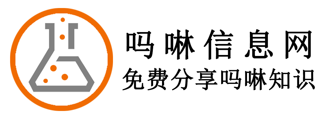 吗啉_甲基吗啉_吗啉信息网